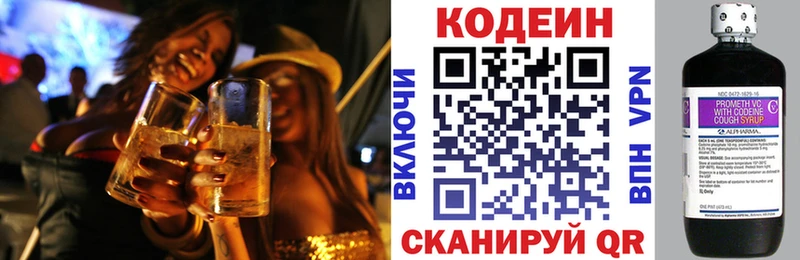 Codein Purple Drank  Купить закладки  Нефтегорск 