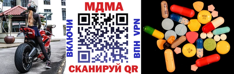 МДМА кристаллы  Купить где  Нефтегорск 