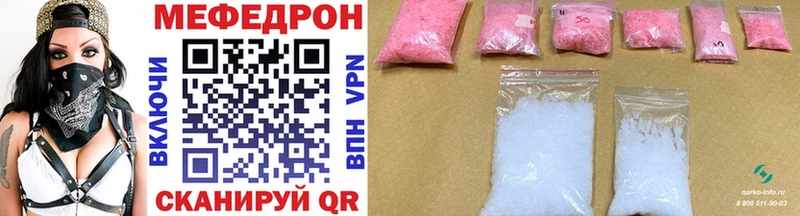 Купить где  Нефтегорск  Меф mephedrone 