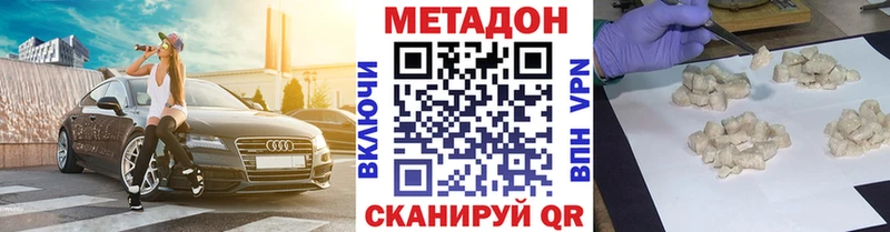 Купить где  Нефтегорск  Метадон кристалл 