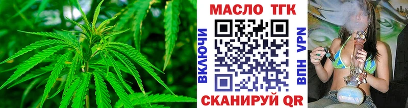 ТГК вейп с тгк  Купить закладки  Нефтегорск 